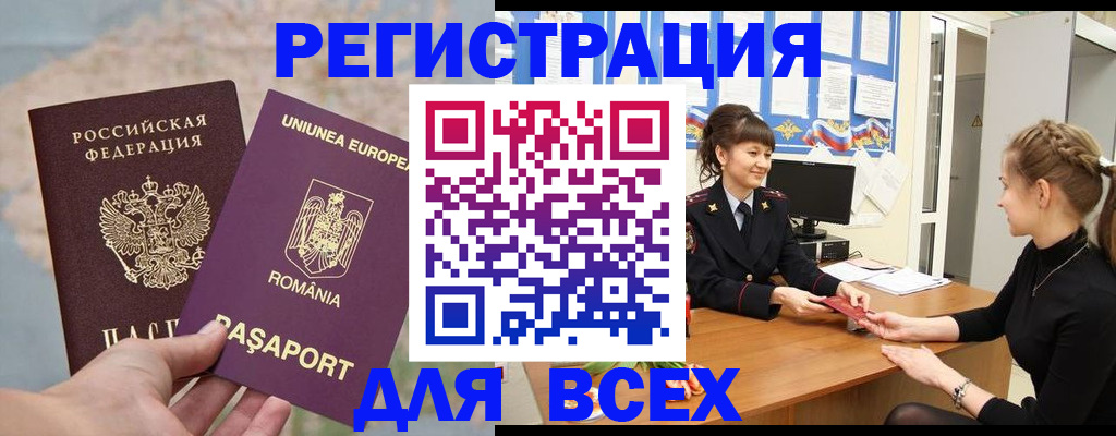 временная регистрация госуслуги в Усть-Джегуте