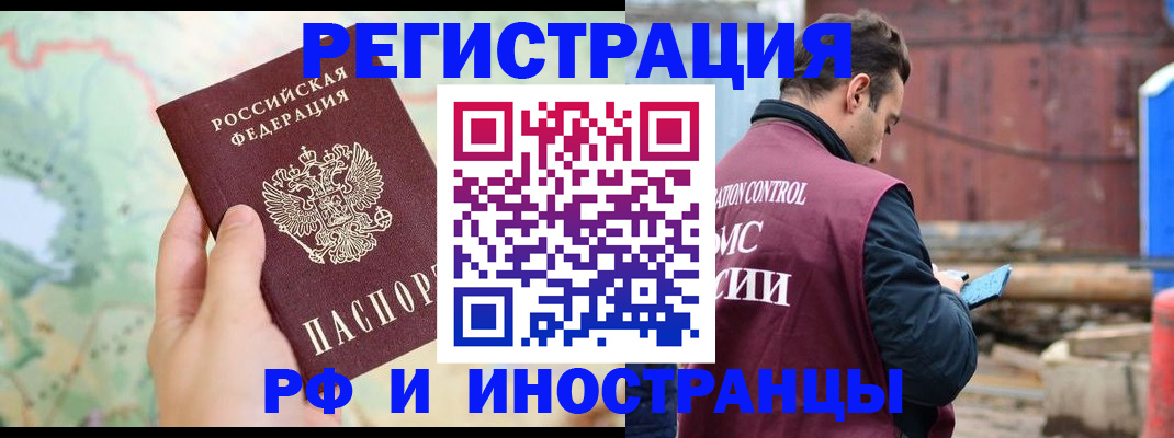 временная регистрация законно в Усть-Джегуте