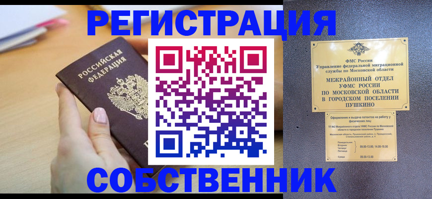 прописка штамп в Усть-Джегуте