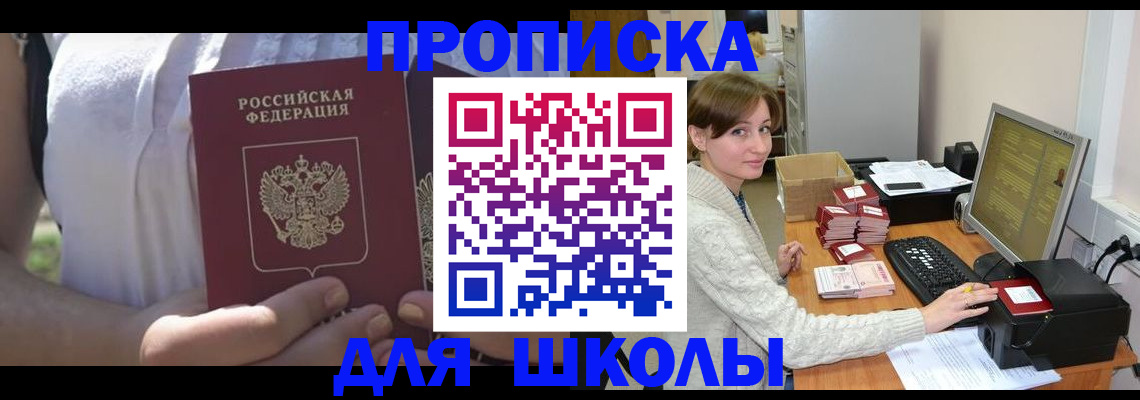 миграционный учет в Усть-Джегуте