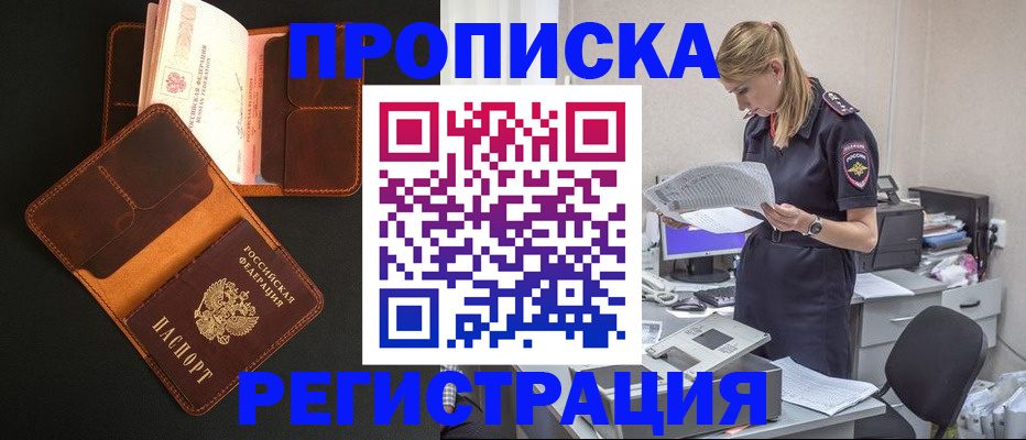 временная регистрация госуслуги в Усть-Джегуте