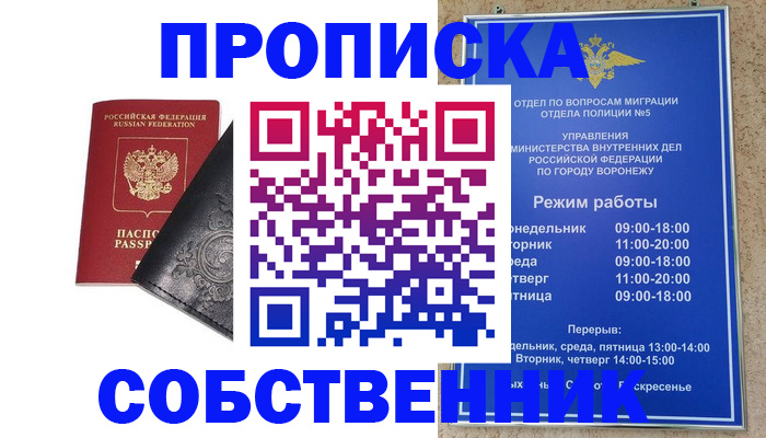 временная регистрация поиск в Усть-Джегуте