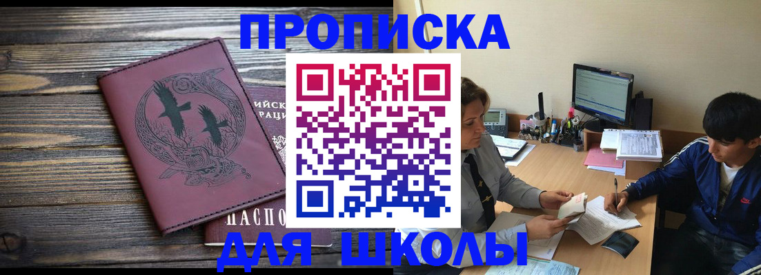 прописка регистрация в Усть-Джегуте